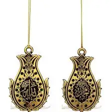Besede Mohamedu savl Dore Avto Ornament, Keychain, dodatno Opremo