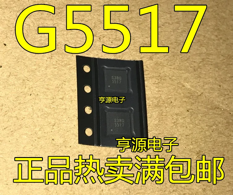 5pieces G5517R51U-I G5517 5517 QFN