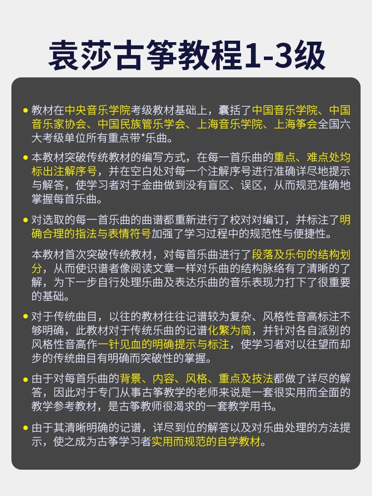 Novo Yuan Sha Guzheng Tutorial knjiga Ravni 1-3 Plemenski Instrument Knjiga za Beginer