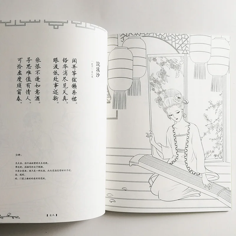 Poezija in Lepota, Kolorit Knjigo Kitajski Stari Slog Črte, Risbe Zbirka, Kolorit Knjigo za Odrasle
