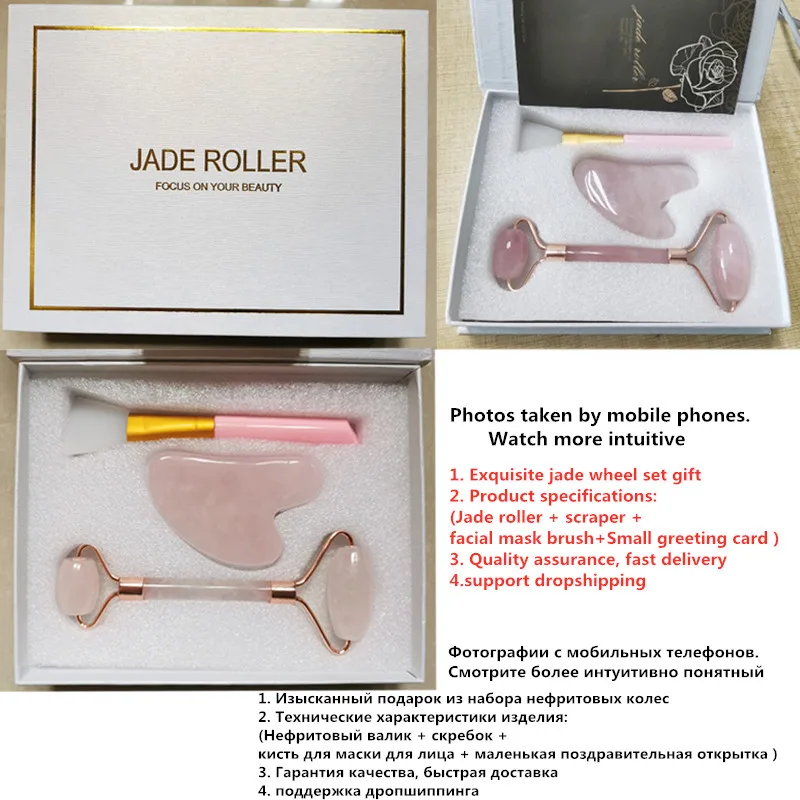 Face Lifting Tool Massager Rose Quartz Roller Slimming Natural Jade Facial Massage Roller Stone Skin Massage Beauty Care Set Box