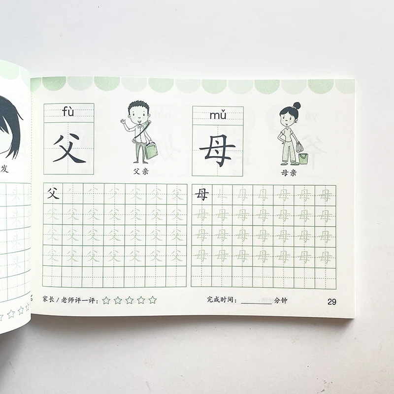 Pisanje Kitajski Knjigi 208 Osnovnih Kitajskih Znakov & Besede Pisanja za Predšolske Otroke Kaligrafija Knjige za Otroke