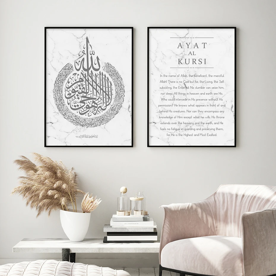 Regrat Plakat Mehko Perje Platno Slikarstvo Islamske Korana Kaligrafija Stenske Slike za Dnevna Soba Dekor Ayat Al Kursi Marmorja