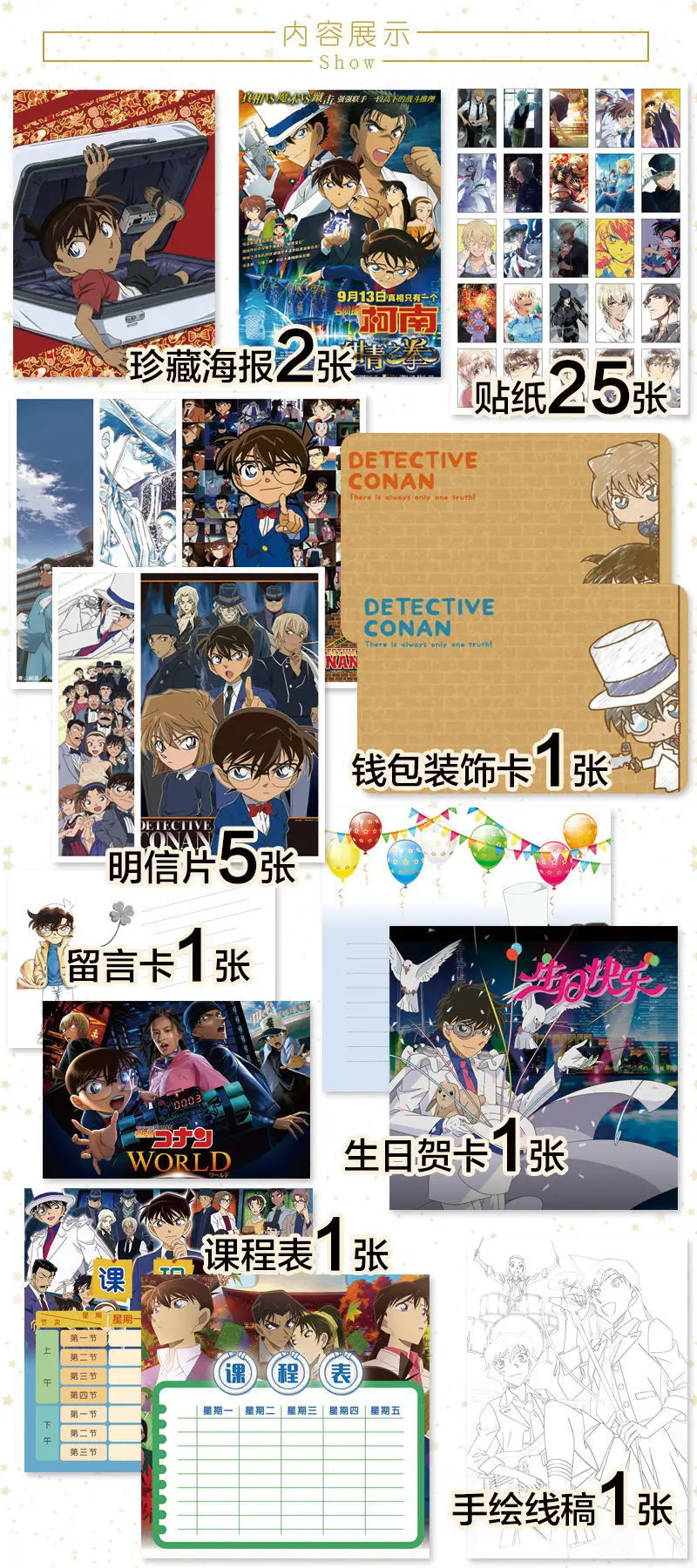 Anime detective conan srečo, darilne vrečke za zbiranje igrač vključujejo dopisnica plakat značko nalepke zaznamek rokavi darilo