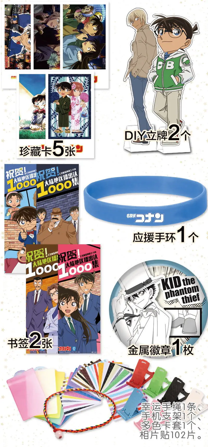 Anime detective conan srečo, darilne vrečke za zbiranje igrač vključujejo dopisnica plakat značko nalepke zaznamek rokavi darilo