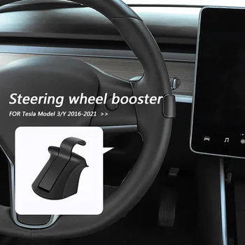 Volan Booster za Tesla Model 3 Y 2016-2021 Samodejno Pomaga Vožnje Pribor Protiutež Obroč Avtopilot OGS