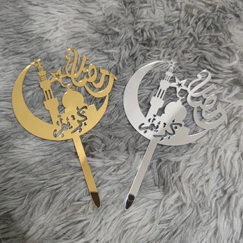 Novo Akril Eid Mubarak Torto Toppers Zlati Grad Luna Torto Toppers za Islamsko Festival Banket Cupcake Okraski Dobave