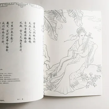 Poezija in Lepota, Kolorit Knjigo Kitajski Stari Slog Črte, Risbe Zbirka, Kolorit Knjigo za Odrasle