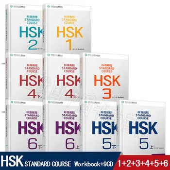 22 knjig Standardni Tečaj HSK 1, 2, 3 ,4, 5 ,6 ( 9 učbenik+9 delovnih zvezkov ) + HSK rokopis delovni zvezek Hanzi Uresničevanje Knjige