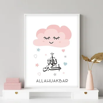 Samolepilni Slikarstvo Stensko Nalepko Islamske Allahu Akbar Luna Zvezde Ramadana Roza Otroški Vrtec, Slike, Otroška Soba Dekoracijo