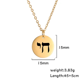Moj Obliko Judovski Simbol Chai Ogrlica iz Nerjavečega Jekla hebrejsko Črko Krog Obesek Ogrlice Choker za Ženske Vintage Nakit