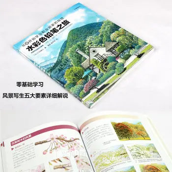 Kitajski barvo peresa, svinčnika skica, risba, učbenik, Akvarel krajinskega slikarstva knjige za odrasle začetnike